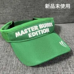 未使用MASTER BUNNY EDITION サンバイザー - メルカリ