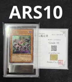 ARS10 遊戯王 鳳翼の爆風 旧アジアレリーフ - メルカリ