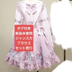 完売品】超てんちゃん ワンピース 夢展望 - メルカリ