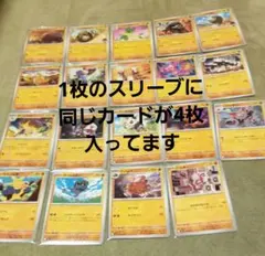 ポケモンカード　ポケモン　ノーマル　闘タイプ　まとめ売り