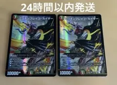 デュエルマスターズ ミリオンブレイブカイザー 4枚セット - メルカリ