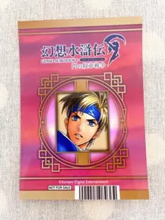 2026年最新】幻想水滸伝 カードの人気アイテム - メルカリ