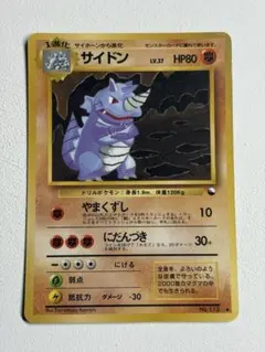 美品 旧裏 サイドン ◇ 拡張シート第3弾(緑版) - メルカリ