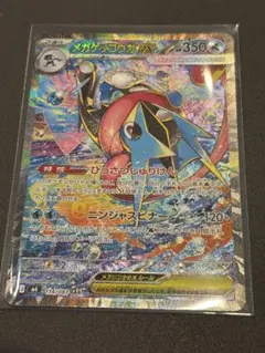 ろいど様専用メガゲッコウガex SAR MEGA ニンジャスピナー 【おまけ付】