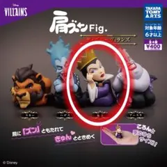 2025年最新】ディズニーヴィランズ フィギュアの人気アイテム - メルカリ