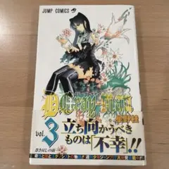 初版本】 D.Gray-man ディーグレイマン 1巻 - メルカリ
