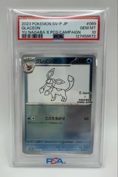 2026年最新】シャワーズ 長場 psa10の人気アイテム - メルカリ
