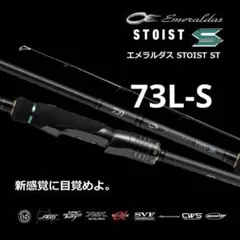 エメラルダスストイストST 73L-S Kohki Fukuhara専用 エメラルダスストイストST 73L-S Kohki Fukuhara専用