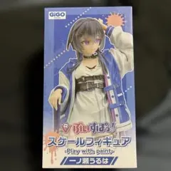 ぶいすぽっ！スケールフィギュア 一ノ瀬うるはGIGO限定