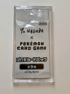 新品未開封 YU NAGABA 長場雄　イーブイ プロモパック