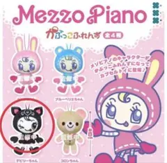 2026年最新】メゾピアノ＃ベリエちゃんの人気アイテム - メルカリ
