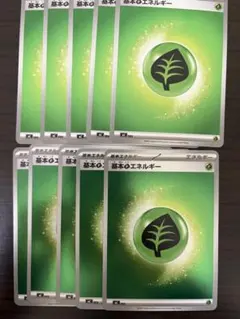 ポケモンカード　基本草エネルギー10枚 ミラー