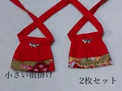 福山まさる様 リクエスト 2点 まとめ商品