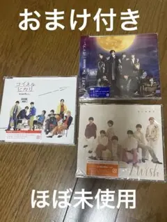 なにわ男子　シングル　通常盤　まとめ売り