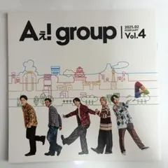 Aぇ! group 会報 Vol.4