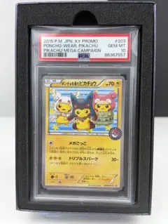 2025年最新】ピカチュウ xy-p psa10の人気アイテム - メルカリ