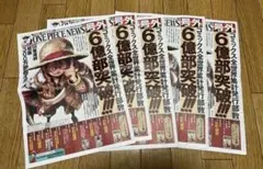 ONE PIECE NEWS ワンピース 新聞 号外 6億部突破 ルフィ 6部 - メルカリ
