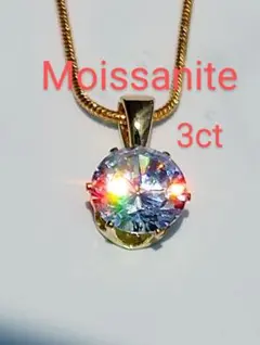 ３ct　モアサナイト 　人工ダイヤモンド　ネックレス　24Kゴールド　　キ148