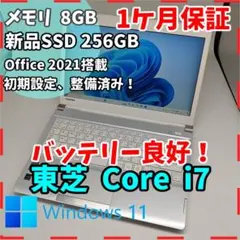 2026年最新】dynabook r73 i7の人気アイテム - メルカリ