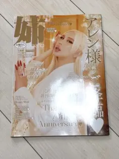 アレン様 雑誌