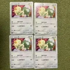 ニャース C SM10 ダブルブレイズ 067/095 3枚セット ポケカ - メルカリ