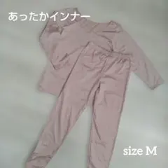 M インナー 肌着 ベージュ 長袖 上下 セット レディース あったか