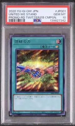 遊戯王 無効 【PSA10鑑定品】 - メルカリ