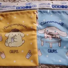 ポムポムプリン シナモロール カルピス 巾着ポーチ 2点セット