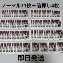 2026年最新】朔間凛月 ぱしゃこれ 箔押しの人気アイテム - メルカリ