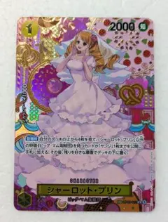 ワンピースカード シャーロット・プリン 2000レア - メルカリ