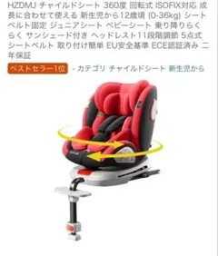 2026年最新】チャイルドシート ISOFIXの人気アイテム - メルカリ