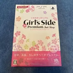 ときめきメモリアルGirl's Side Premium 3rd Story