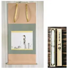 掛け軸 川合玉堂 『 清湍釣魚 』 名品 複製 希少 軸装 茶道具 掛軸 新品 川合玉堂 漁村春晴｜古美術・掛け軸の販売・買取・鑑定-松本松栄堂