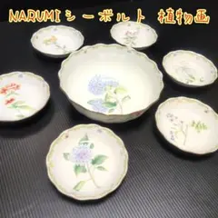 2026年最新】ナルミ シーボルトの人気アイテム - メルカリ