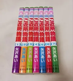 ご近所物語 　全巻