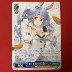 ホロライブ ヴァイスシュヴァルツ R レア 野うさぎの休日 兎田ぺこら