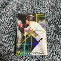 2022プロ野球チップス サインカード岡本和真