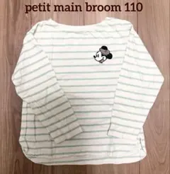 プティマイン　broom ビールーム　カットソー　長袖　ミッキー　110
