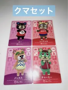 あつ森 amiiboカード