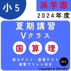 2026年最新】浜学園 復習テスト 小4の人気アイテム - メルカリ
