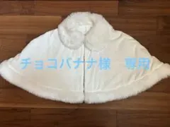 ビビディバビディブティック　ケープ