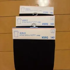 GU GIRLS ドライコットンリブT 半袖 140cm 3枚セット
