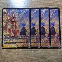 コロコロコミック11月号付録 デュエルマスターズ ドラゴンズ・サイン 4