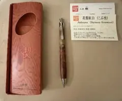 2026年最新】工房楔 花梨紅白の人気アイテム - メルカリ