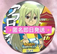 イナズマイレブン アフロディ 亜風炉照美 缶バッチ まとめ売り②