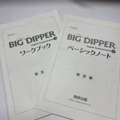 2026年最新】BIG DIPPER ベーシックノートの人気アイテム - メルカリ