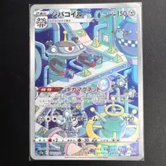 ジバコイル AR S12a VSTARユニバース 193/172