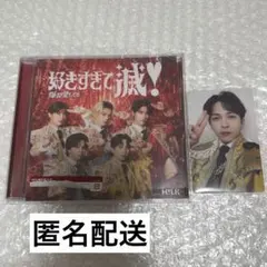 好きすぎて滅/爆裂愛してる　M!LK VOS盤　吉田仁人　トレカ