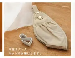 ドライヤーホルダー アットライズ ベージュ