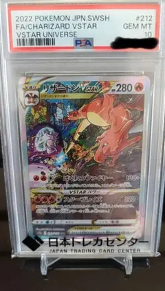 2026年最新】リザードン v sar psa10の人気アイテム - メルカリ